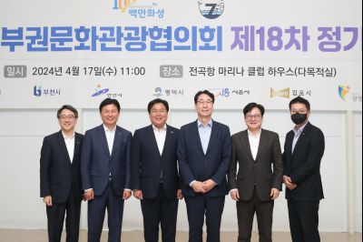 경기서부권문화관광협의회 제18차 정기회의 1DXS7748.JPG