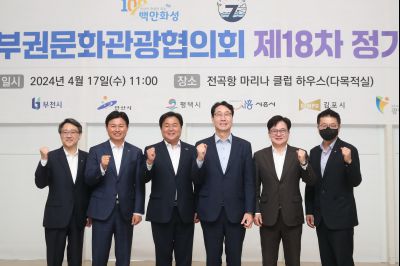 경기서부권문화관광협의회 제18차 정기회의 1DXS7751.JPG