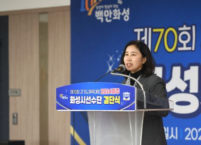 제70회 경기도 체육대회 출전 화성시선수단 결단식 DSC_2022.JPG
