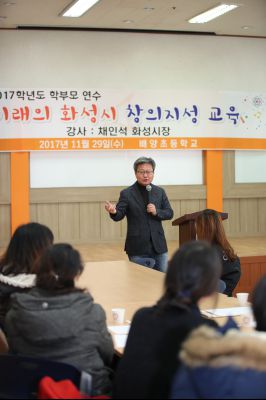 채인석 시장 배양초등학교 학부모대상 특강 A-59.JPG