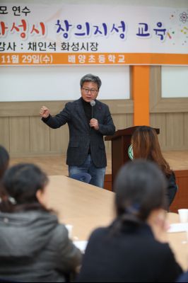 채인석 시장 배양초등학교 학부모대상 특강 A-70.JPG