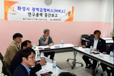 광역급행버스 연구용역 수립 중간보고회 D-11.JPG