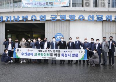 신우철 완도군수 일행 서신면 궁평항 수산물직판장 현장방문 W-1.JPG