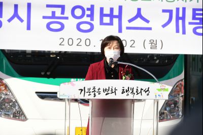 화성시 공영버스 개통식 D-72.JPG