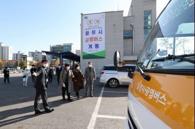 화성시 우호도시 경남 고성군 방문단 향남 환승터미널 공영버스 관련 간담회 및 현장방문 A-20.JPG