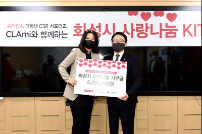 클라랑스 베베쿡 저소득 한부모대상 이웃돕기 전달식 D-19.JPG