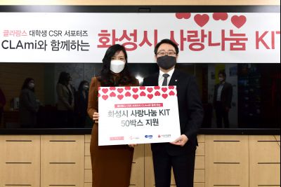 클라랑스 베베쿡 저소득 한부모대상 이웃돕기 전달식 D-21.JPG
