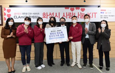 클라랑스 베베쿡 저소득 한부모대상 이웃돕기 전달식 D-24.JPG