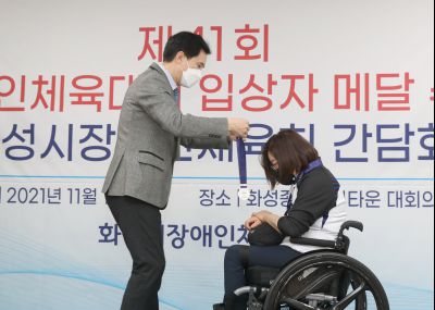 제41회 전국 장애인체육대회 입상자 메달 수여식 및 간담회 A-12.JPG
