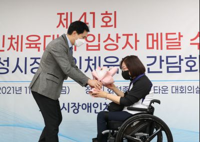 제41회 전국 장애인체육대회 입상자 메달 수여식 및 간담회 A-13.JPG