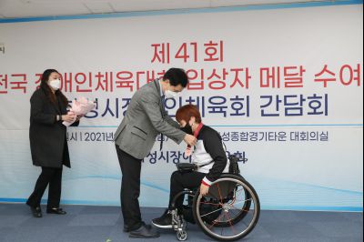 제41회 전국 장애인체육대회 입상자 메달 수여식 및 간담회 A-27.JPG