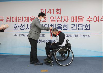 제41회 전국 장애인체육대회 입상자 메달 수여식 및 간담회 A-31.JPG