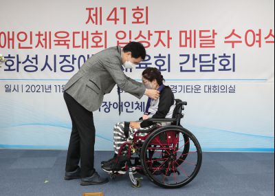 제41회 전국 장애인체육대회 입상자 메달 수여식 및 간담회 A-39.JPG