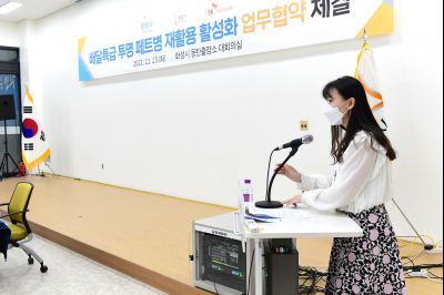 배달특급 투명페트병 재활용 활성화 업무협약식 D-8.JPG