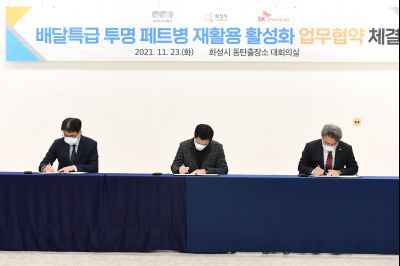 배달특급 투명페트병 재활용 활성화 업무협약식 D-25.JPG