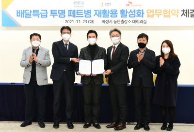 배달특급 투명페트병 재활용 활성화 업무협약식 D-31.JPG