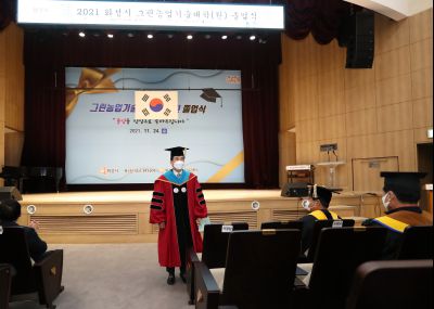 2021 화성시 그린농업기술대학원 졸업식 A-18.JPG