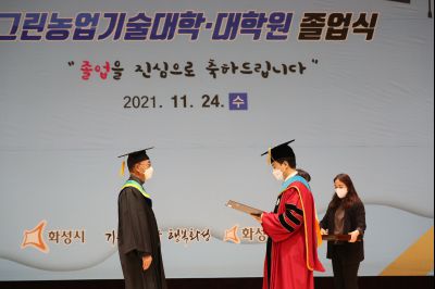 2021 화성시 그린농업기술대학원 졸업식 A-24.JPG