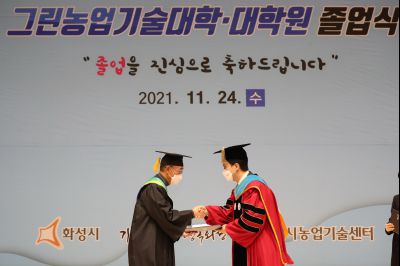 2021 화성시 그린농업기술대학원 졸업식 A-26.JPG