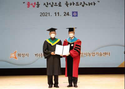 2021 화성시 그린농업기술대학원 졸업식 A-30.JPG
