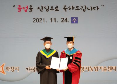 2021 화성시 그린농업기술대학원 졸업식 A-31.JPG