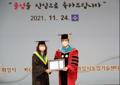 2021 화성시 그린농업기술대학원 졸업식 A-46.JPG