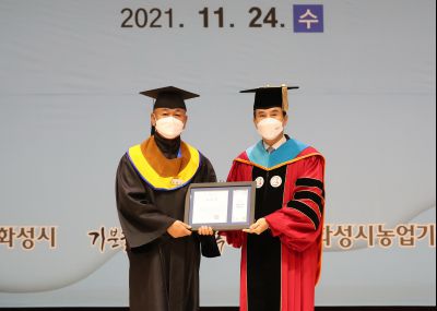 2021 화성시 그린농업기술대학원 졸업식 A-49.JPG