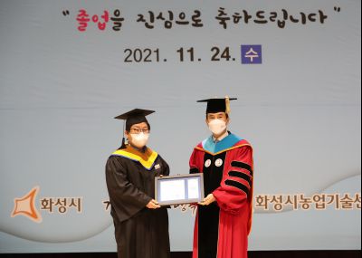 2021 화성시 그린농업기술대학원 졸업식 A-55.JPG