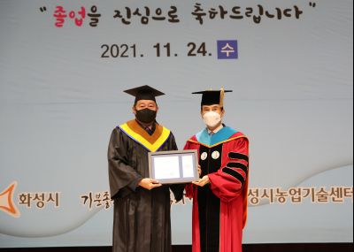 2021 화성시 그린농업기술대학원 졸업식 A-59.JPG