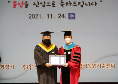 2021 화성시 그린농업기술대학원 졸업식 A-61.JPG