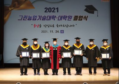 2021 화성시 그린농업기술대학원 졸업식 A-63.JPG