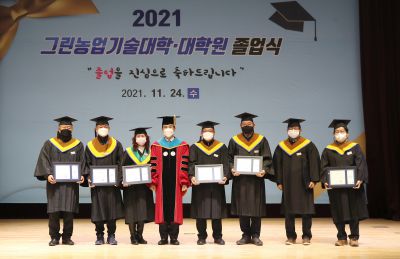 2021 화성시 그린농업기술대학원 졸업식 A-67.JPG