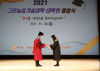 2021 화성시 그린농업기술대학원 졸업식 A-91.JPG