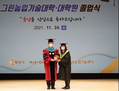 2021 화성시 그린농업기술대학원 졸업식 A-92.JPG