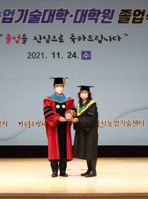 2021 화성시 그린농업기술대학원 졸업식 A-97.JPG