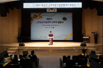 2021 화성시 그린농업기술대학원 졸업식 A-100.JPG