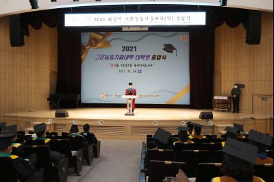 2021 화성시 그린농업기술대학원 졸업식 A-125.JPG