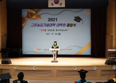 2021 화성시 그린농업기술대학원 졸업식 A-134.JPG
