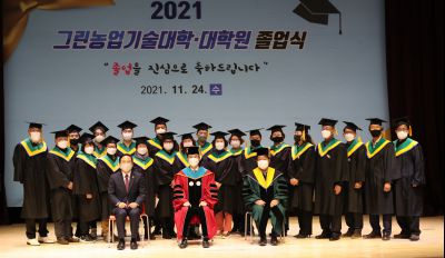 2021 화성시 그린농업기술대학원 졸업식 A-138.JPG