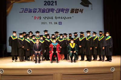 2021 화성시 그린농업기술대학원 졸업식 A-139.JPG