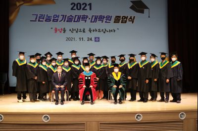 2021 화성시 그린농업기술대학원 졸업식 A-141.JPG