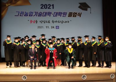 2021 화성시 그린농업기술대학원 졸업식 A-142.JPG