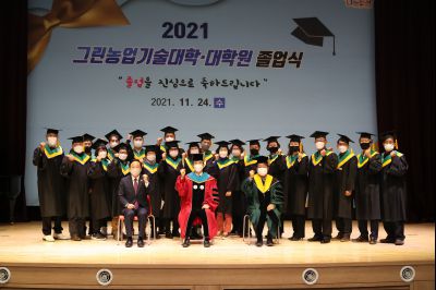 2021 화성시 그린농업기술대학원 졸업식 A-145.JPG