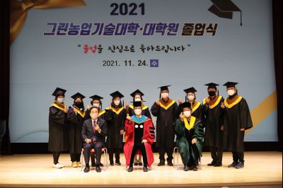 2021 화성시 그린농업기술대학원 졸업식 A-156.JPG