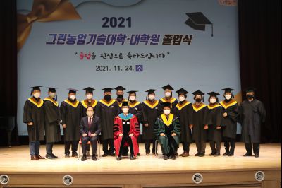 2021 화성시 그린농업기술대학원 졸업식 A-158.JPG