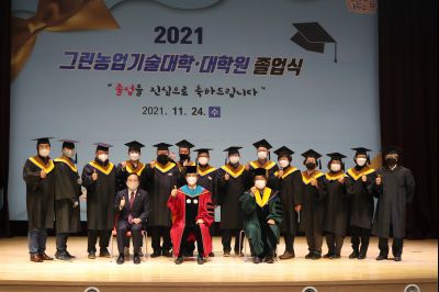 2021 화성시 그린농업기술대학원 졸업식 A-161.JPG