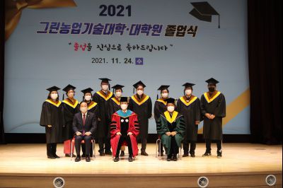 2021 화성시 그린농업기술대학원 졸업식 A-164.JPG