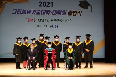 2021 화성시 그린농업기술대학원 졸업식 A-165.JPG