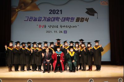 2021 화성시 그린농업기술대학원 졸업식 A-173.JPG
