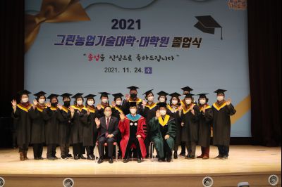 2021 화성시 그린농업기술대학원 졸업식 A-174.JPG